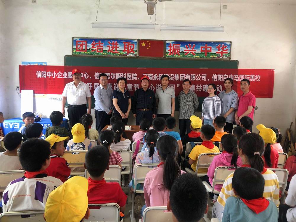 “溫暖童心快樂六一”  河南永和建設(shè)集團(tuán)前往查山鄉(xiāng)小學(xué)開展慰問(wèn)活動(dòng)