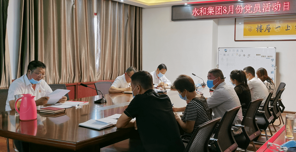 永和建設(shè)集團(tuán)黨支部開展“弘揚(yáng)偉大建黨精神·防控疫情守護(hù)健康” 主題黨日活動(dòng)