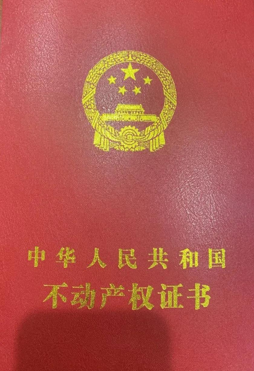 【喜訊】1月27日，永和集團(tuán)城陽(yáng)城拌合站成功取得不動(dòng)產(chǎn)登記證！