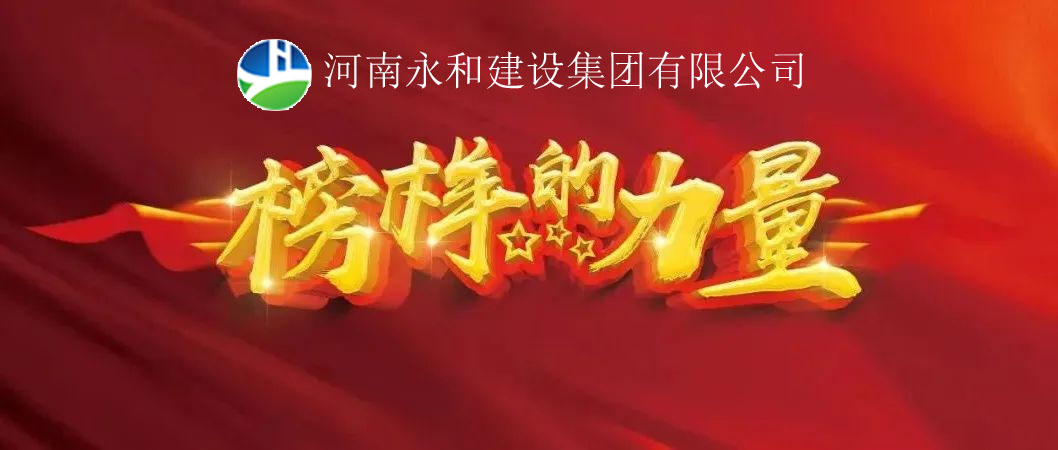 榜樣的力量 | 雷慶緒：“公司交辦的工作，一定要全力以赴做好”