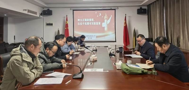 永和集團(tuán)公司黨支部開(kāi)展二月組織生活 深入學(xué)習(xí)“開(kāi)展樹(shù)立和踐行正確政績(jī)觀學(xué)習(xí)教育”通知精神