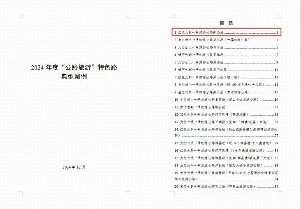 微信圖片_20250114151352